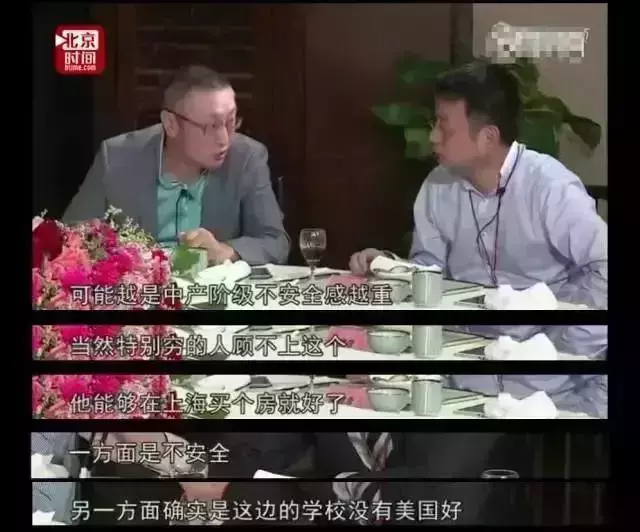 潘石屹的儿子为什么躲在英国(7)
