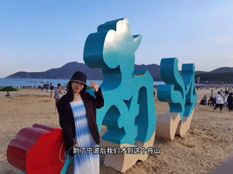 合肥到舟山怎么去最方便(1)