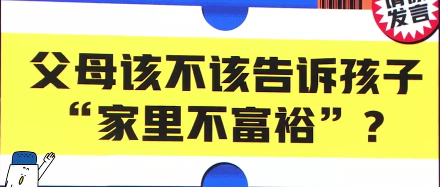 傅首尔奇葩说第七季哪几期(1)