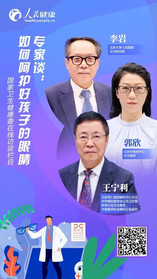 小孩眼睛发育过早是什么意思(1)