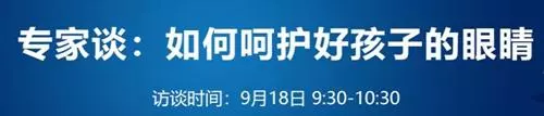 小孩眼睛发育过早是什么意思(2)