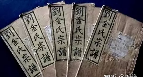 百家姓刘排第几位姓排名第几(3)