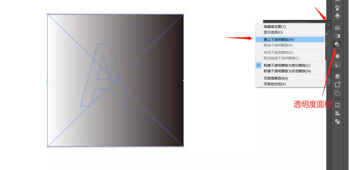ai渐变工具怎么调出调节杆(11)