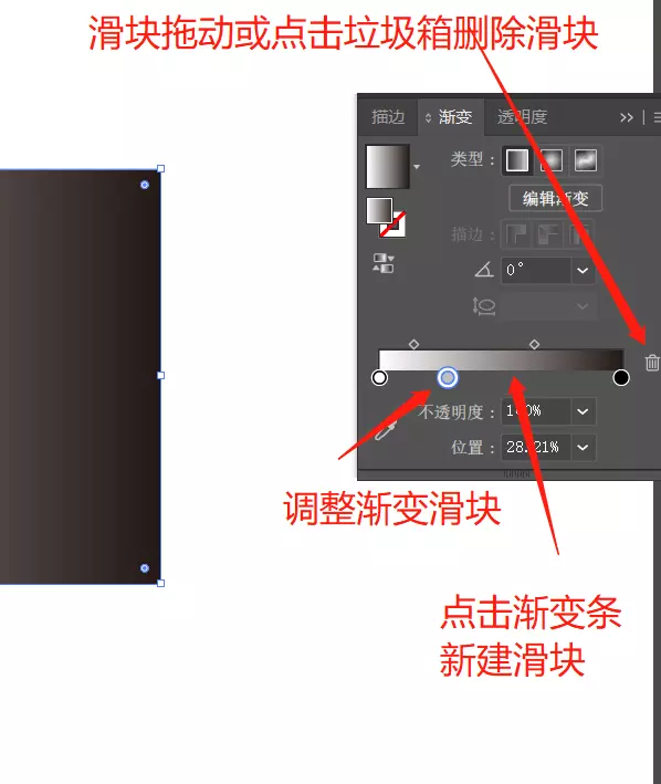 ai渐变工具怎么调出调节杆(15)