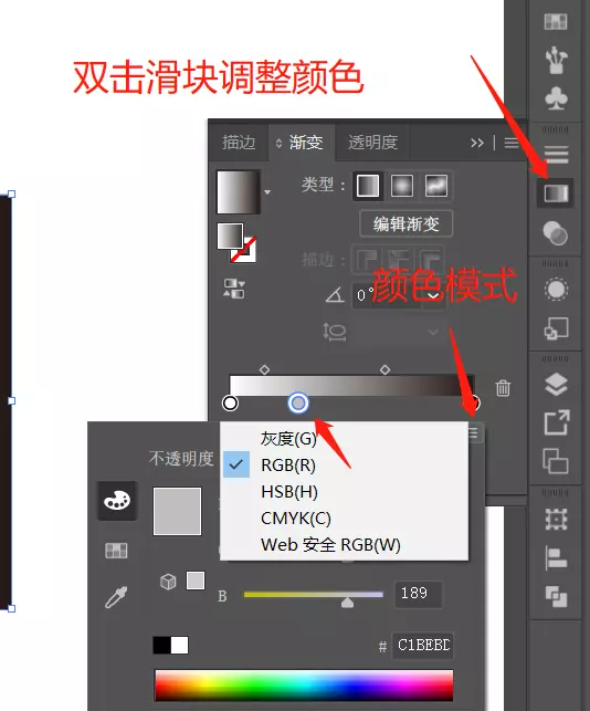 ai渐变工具怎么调出调节杆(16)