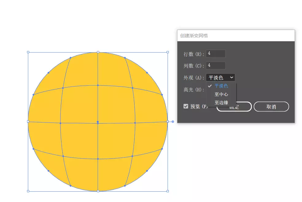 ai渐变工具怎么调出调节杆(21)