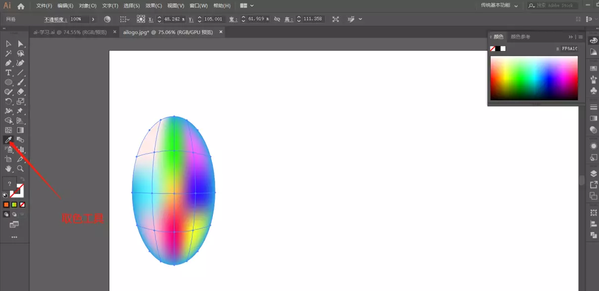 ai渐变工具怎么调出调节杆(23)