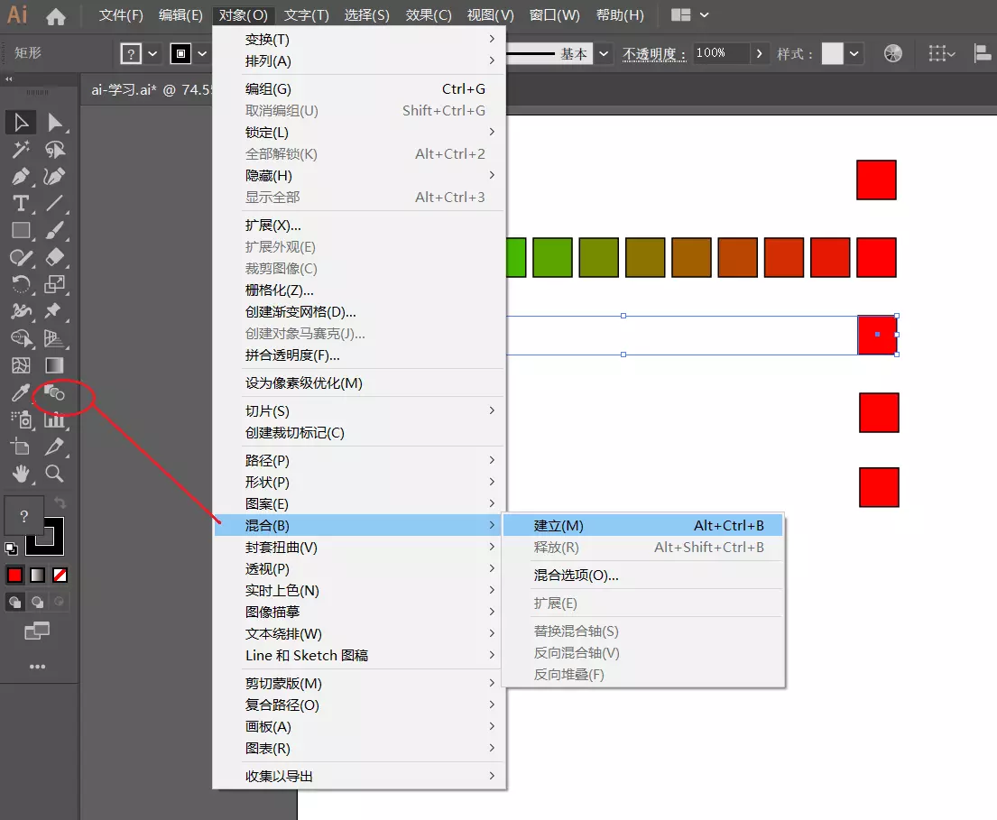 ai渐变工具怎么调出调节杆(24)