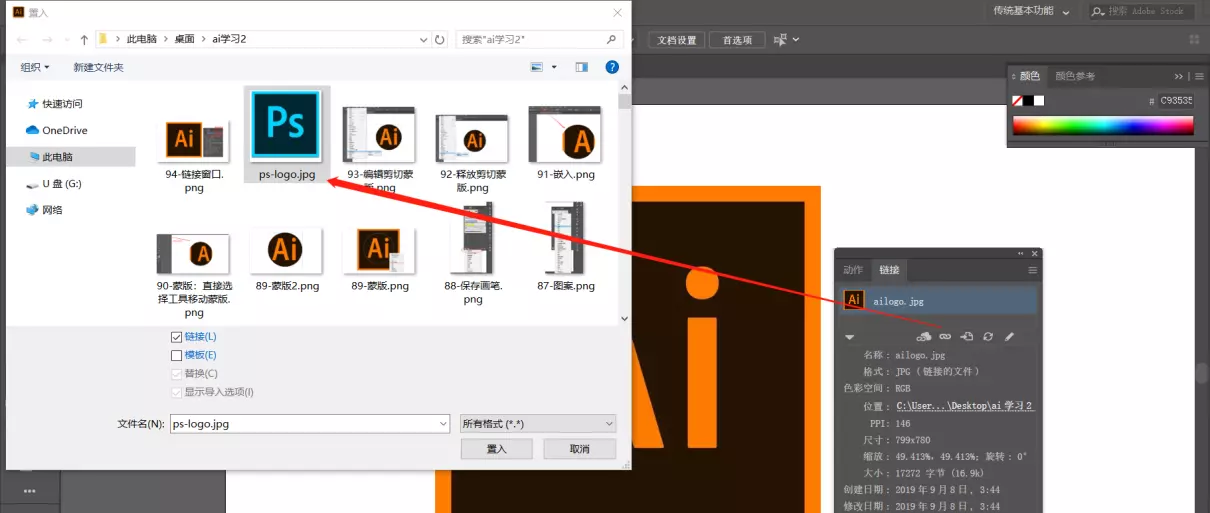ai渐变工具怎么调出调节杆(8)