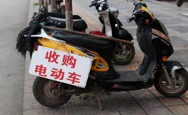 电瓶车回收车牌怎么处理(4)