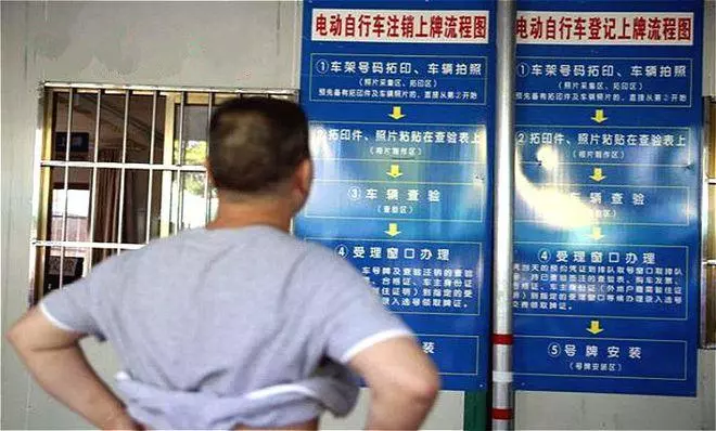 电瓶车回收车牌怎么处理(8)