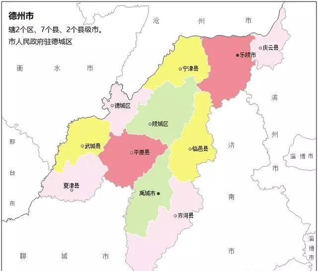 德州市政府驻地在哪个区(1)