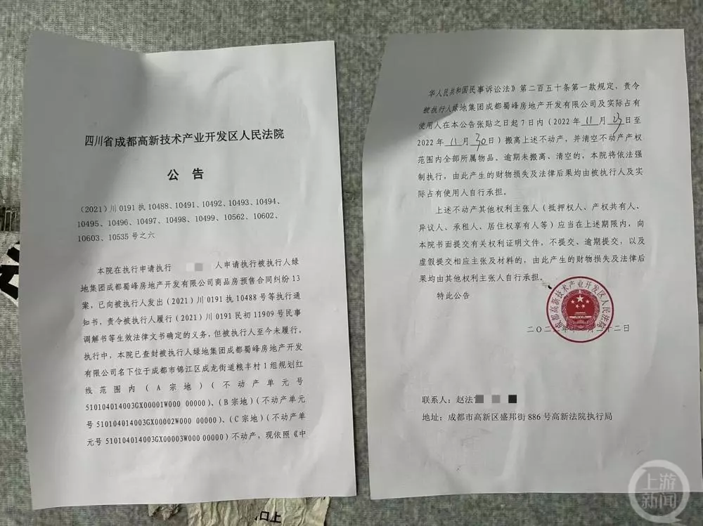 成都第一高楼676在什么地方(3)