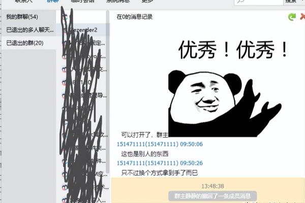 为什么QQ退出去聊天记录没了.