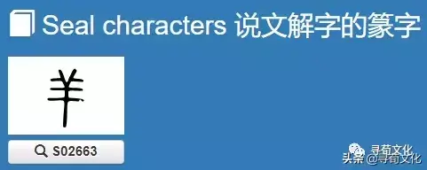 羊的五笔为什么是udj(9)