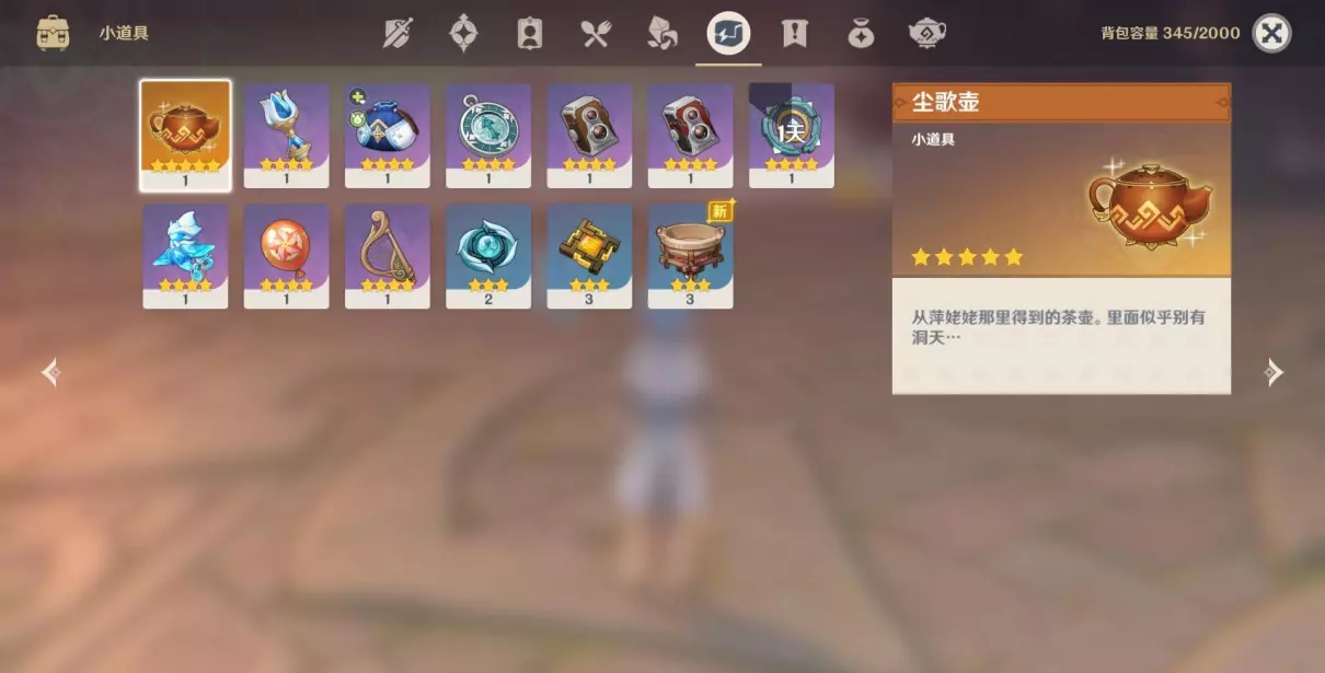 原神尘歌壶怎么切换洞天形态(1)