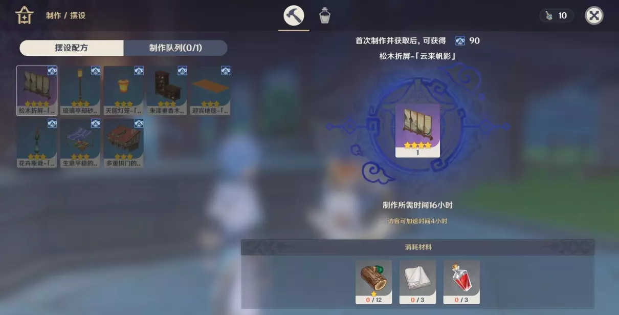 原神尘歌壶怎么切换洞天形态(6)