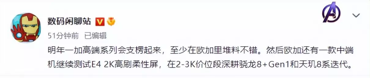 冰龙处理器是骁龙哪代(2)
