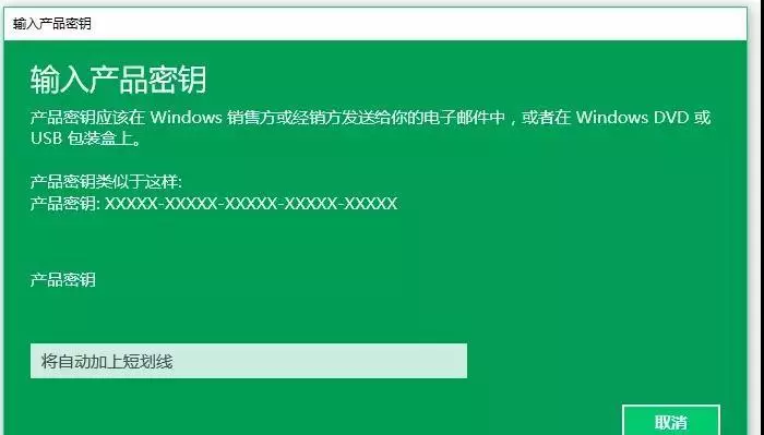 微软密钥可以重复使用吗(2)