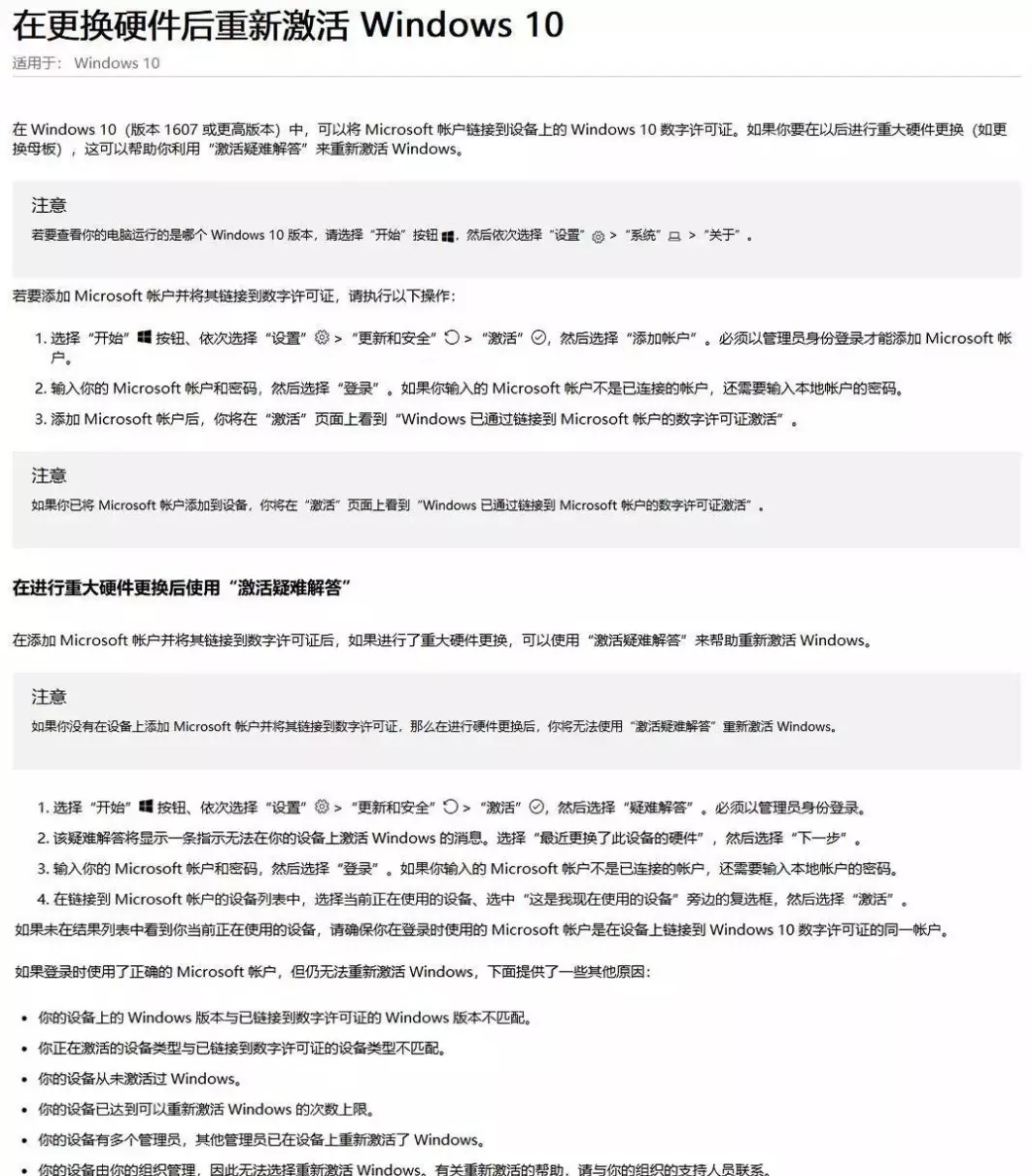 微软密钥可以重复使用吗(3)