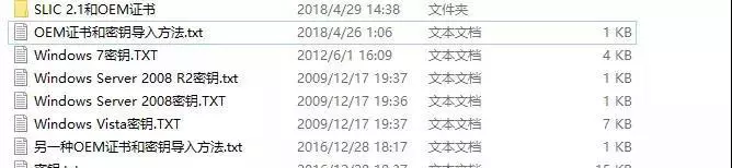 微软密钥可以重复使用吗(5)