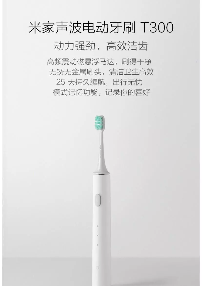 小米牙刷t300和t500建议买哪款(1)