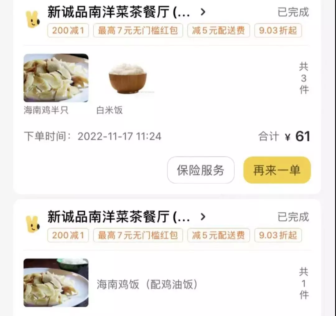外卖在哪个平台点好(14)