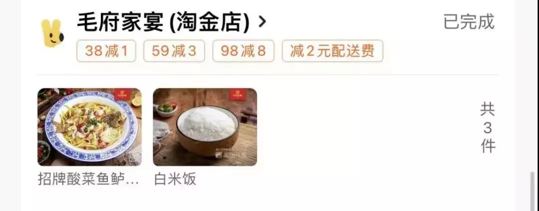 外卖在哪个平台点好(17)