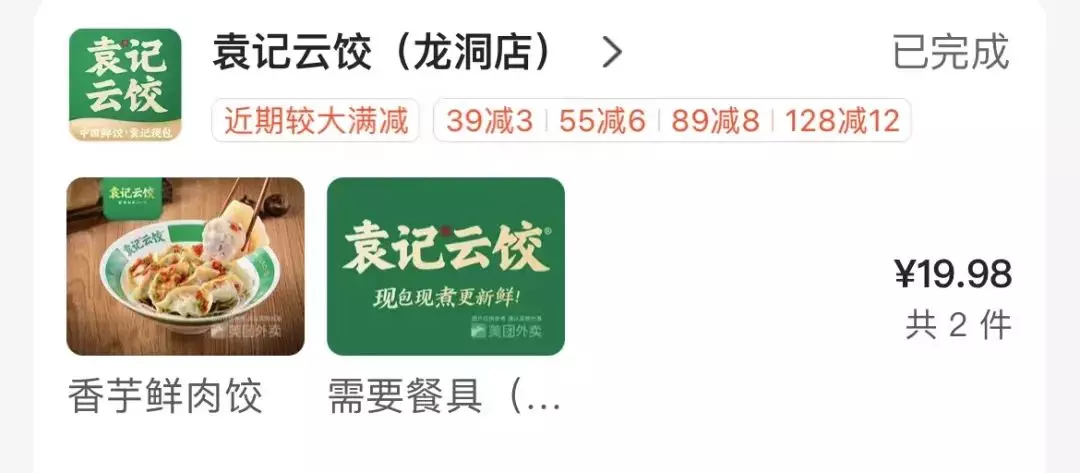 外卖在哪个平台点好(19)