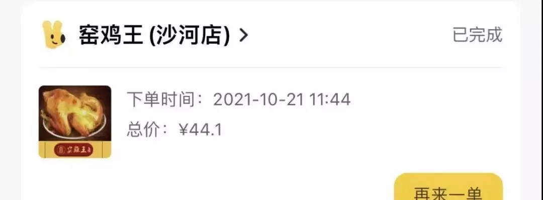 外卖在哪个平台点好(20)