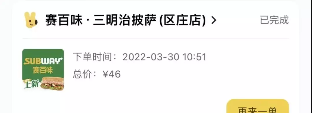 外卖在哪个平台点好(21)