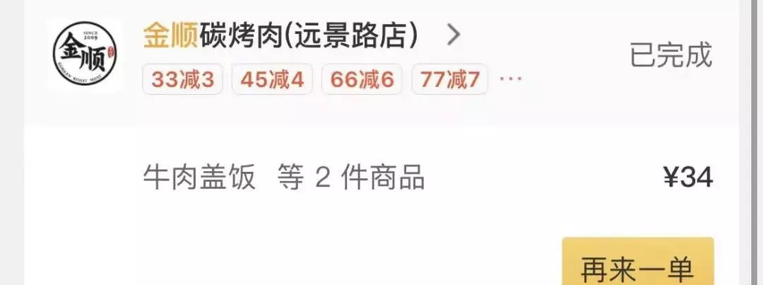 外卖在哪个平台点好(23)