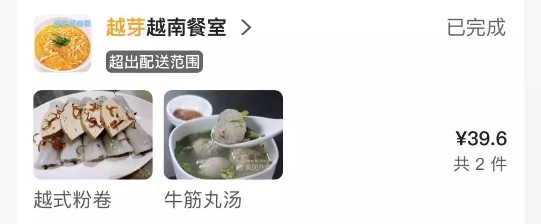 外卖在哪个平台点好(25)