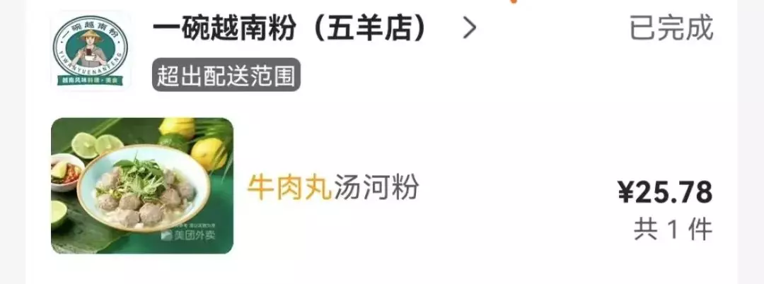 外卖在哪个平台点好(27)