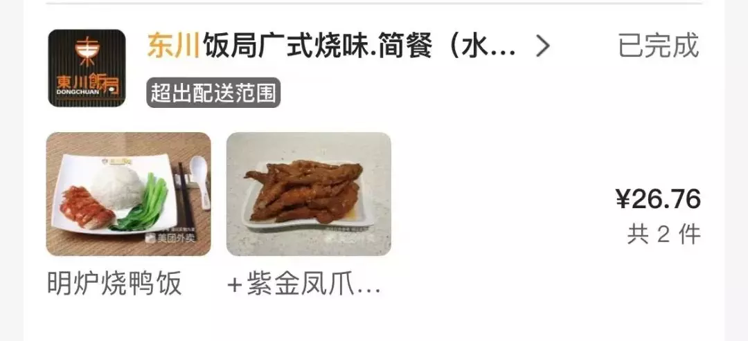 外卖在哪个平台点好(3)