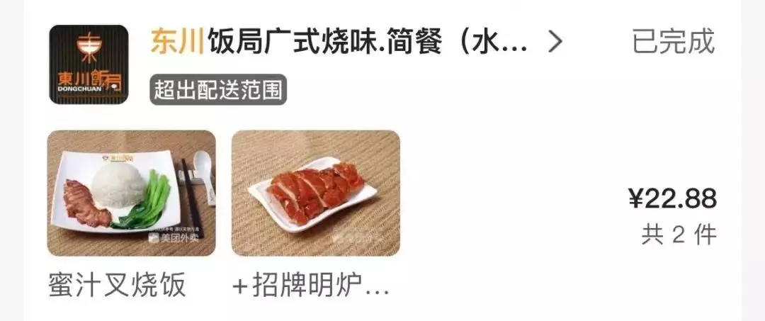 外卖在哪个平台点好(4)