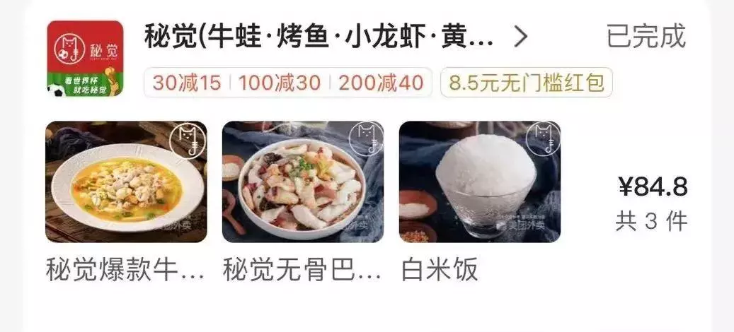 外卖在哪个平台点好(7)