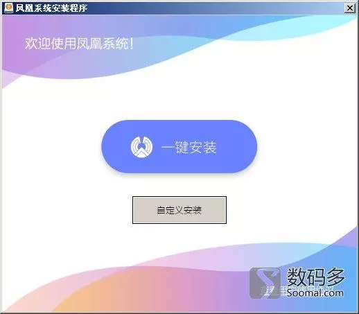 凤凰系统怎么样(3)