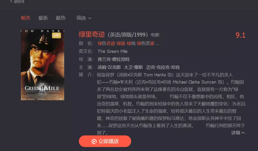 绿里奇迹为什么救不了两个小女孩(5)