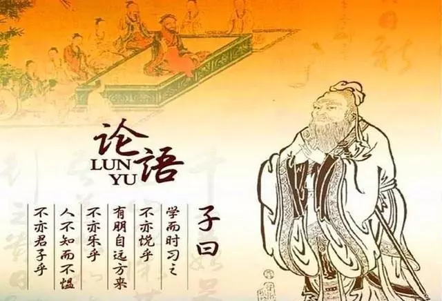 有朋自远方来不亦乐乎人不知而不愠的意思(1)