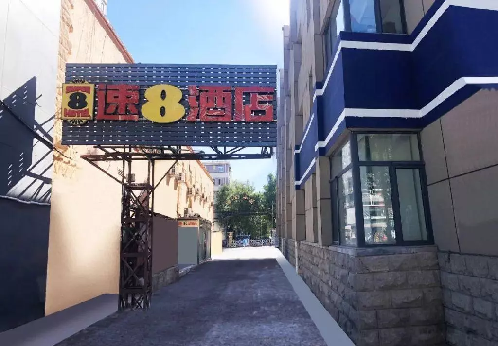 北三院附近的快捷酒店有哪些(1)