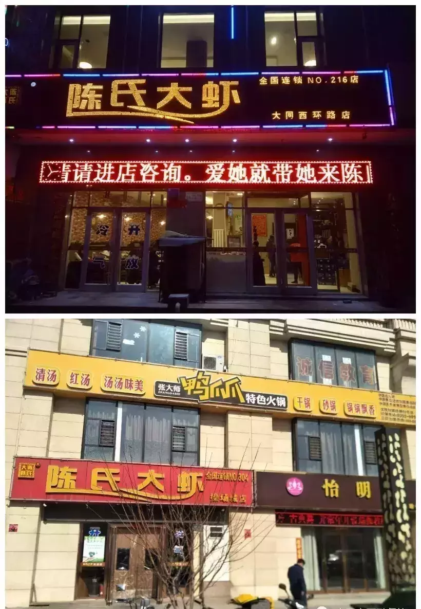 陈氏大虾的做法和配料(24)