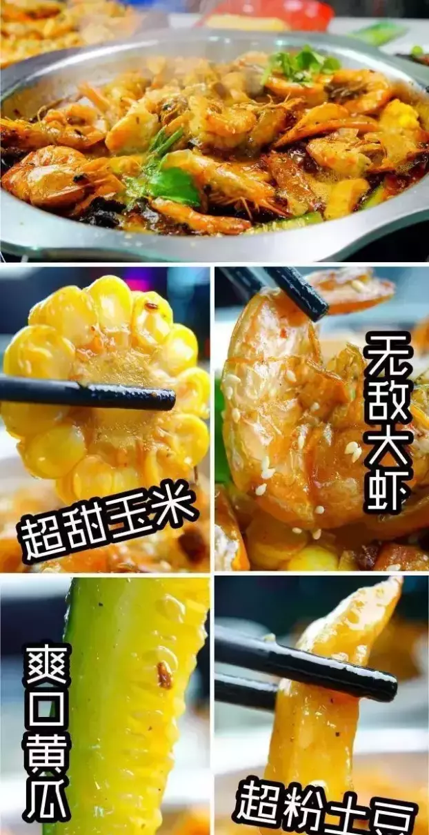 陈氏大虾的做法和配料(4)