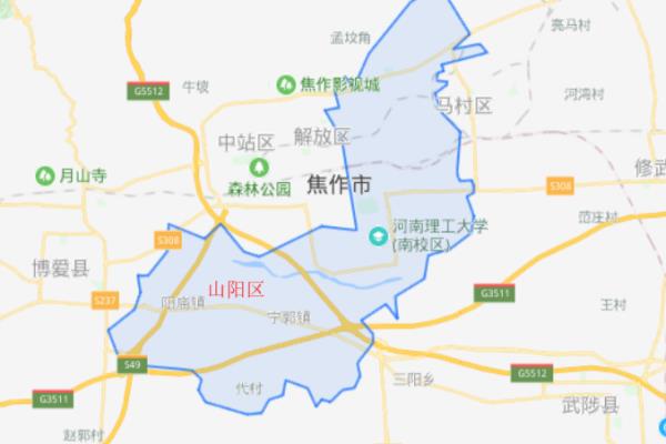 山阳区是焦作的市中心吗.