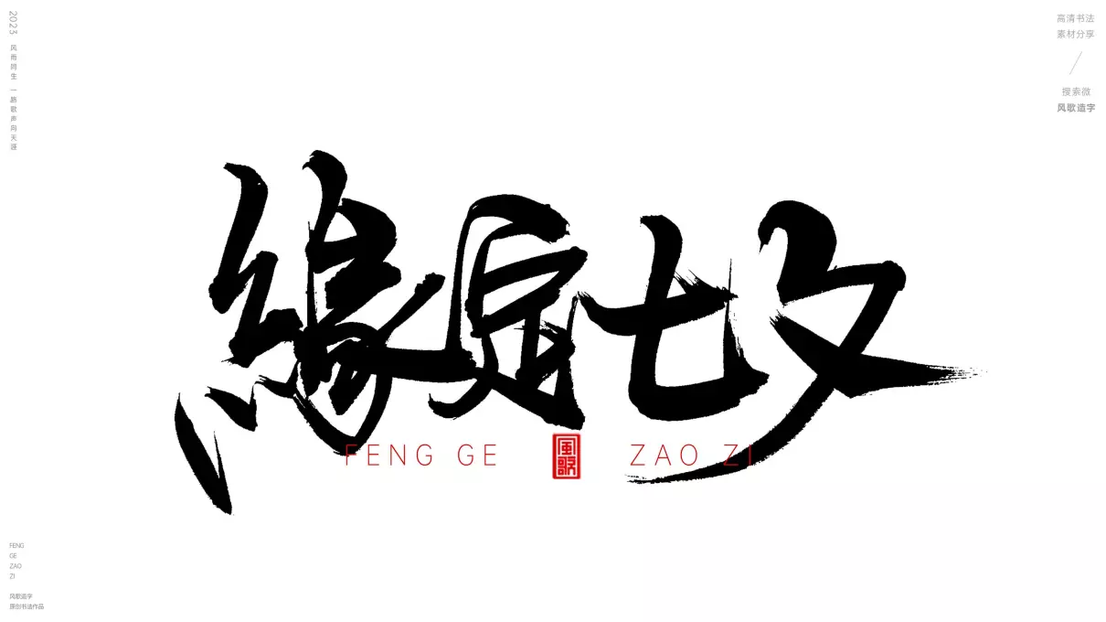 七夕标题怎么写有内涵(12)