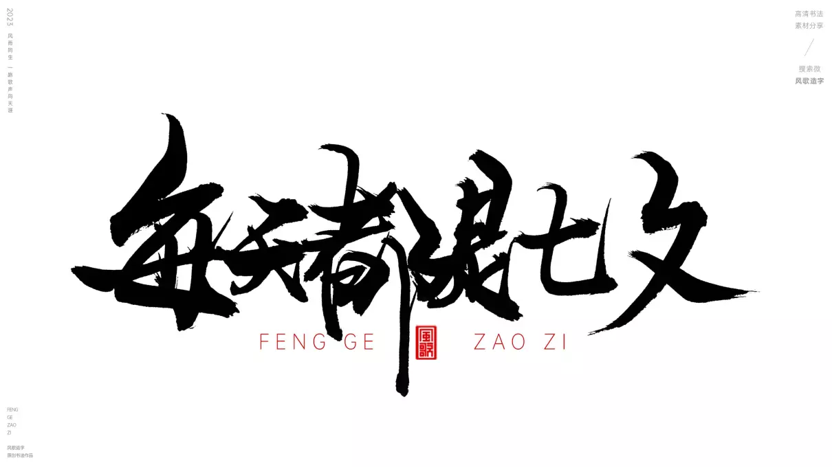 七夕标题怎么写有内涵(15)