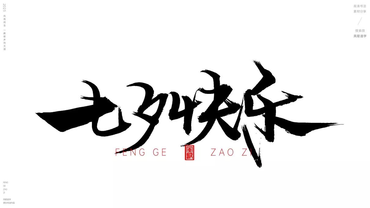 七夕标题怎么写有内涵(2)