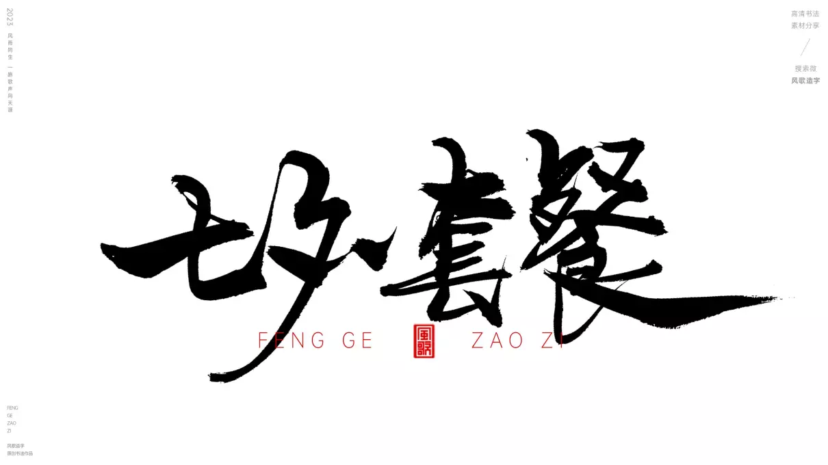 七夕标题怎么写有内涵(4)