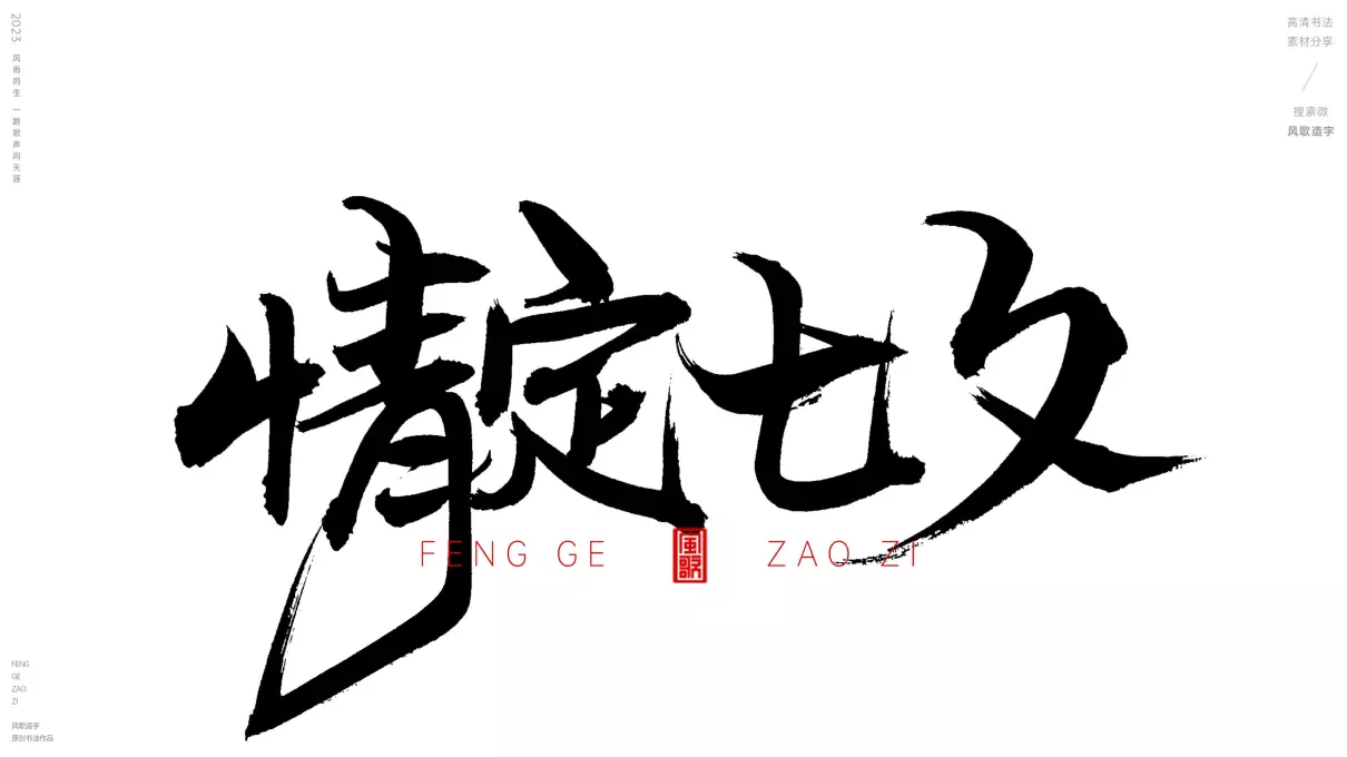 七夕标题怎么写有内涵(8)