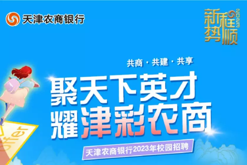 江苏信用社考试报名时间(2)